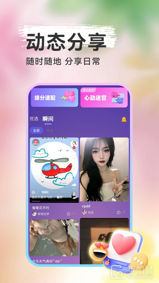 美约 v3.2.1