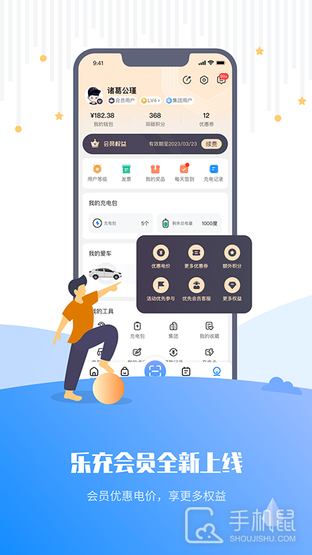 乐充 v5.12.4.7439