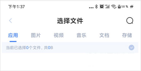 51闪传app 3.4.0