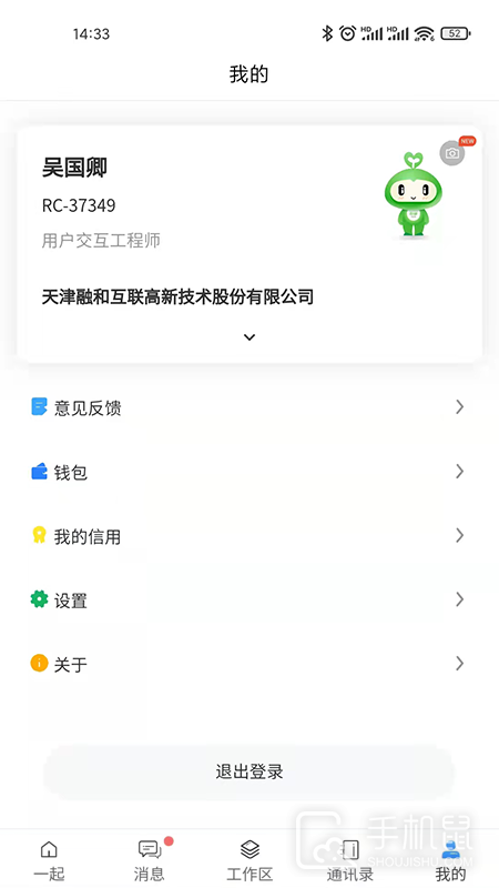 一起 v2.7.07