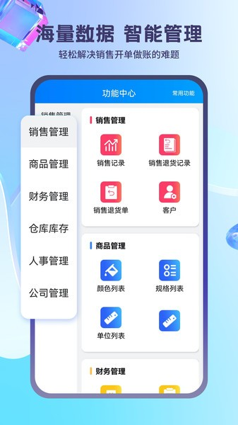 蓝科云app v3.9.8