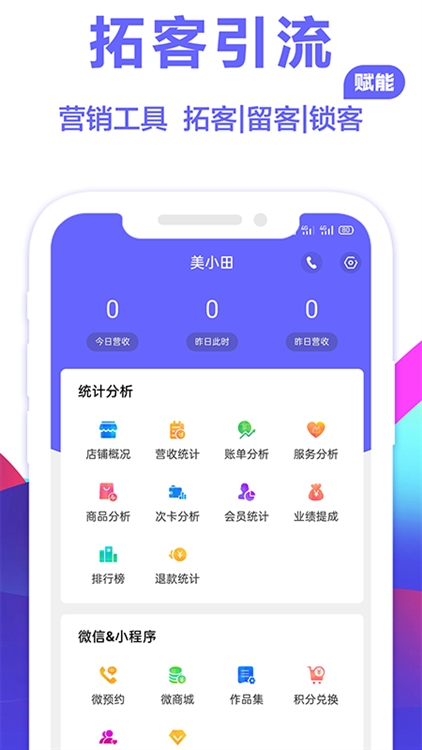 燃店宣传图