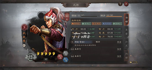 三国志战略版qq登录版队伍搭配推荐3