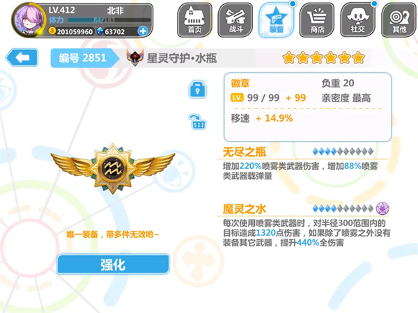 崩坏学园2应用宝版