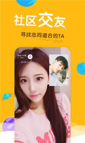 呦呵直播截图2