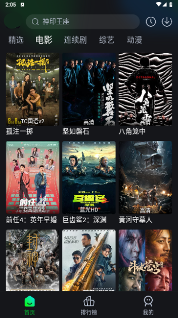 辣妹子影视官方版