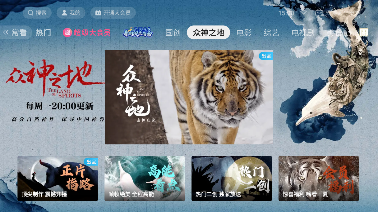云视听小电视Tv版 v1.7.0安卓版