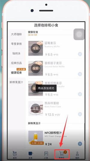 点外卖教程截图2