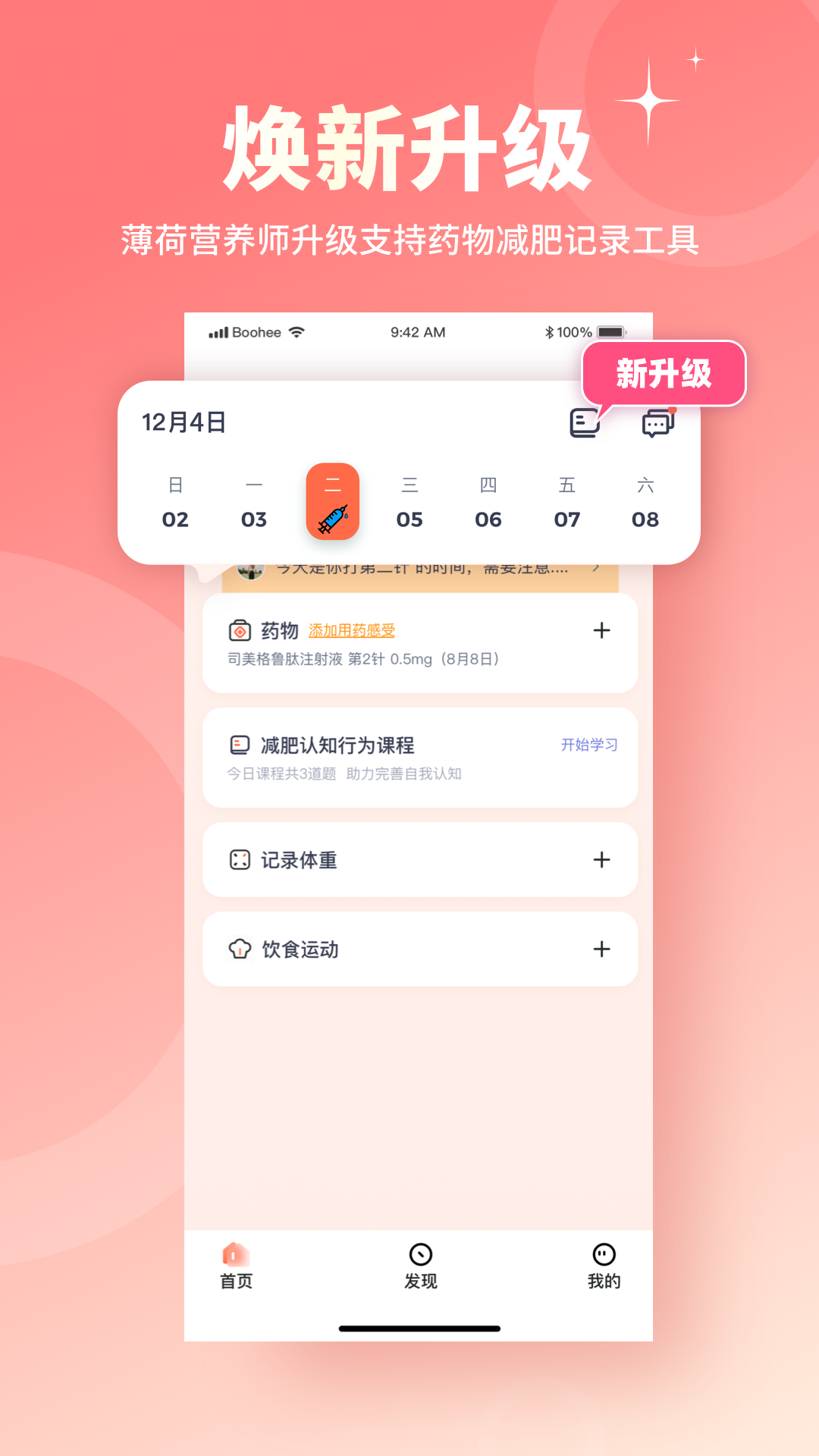薄荷宝箱app v5.2.0