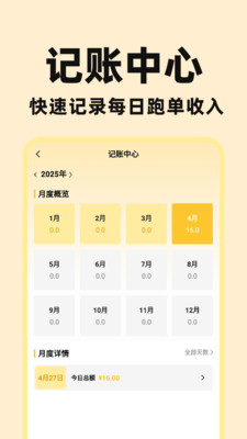同城跑腿急送app v1.0.1