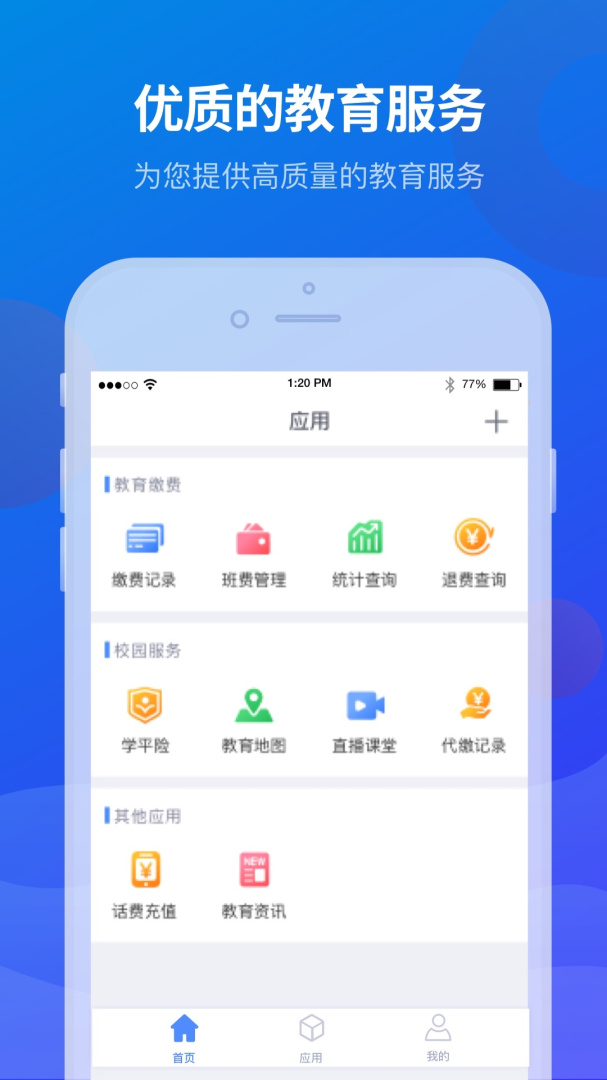 宁财缴费 v5.6.1.00