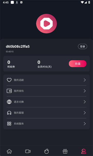 AnTv v1.2.2安卓版下载
