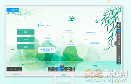 C30移动授课助手