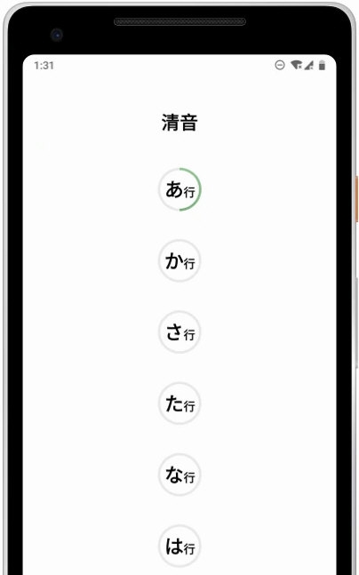 50音起源