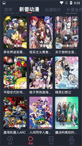 横风动漫安卓