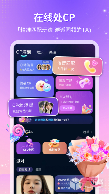 CP滴滴 v4.22.0最新版下载