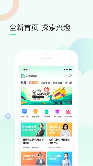 环球青藤app v4.3.6