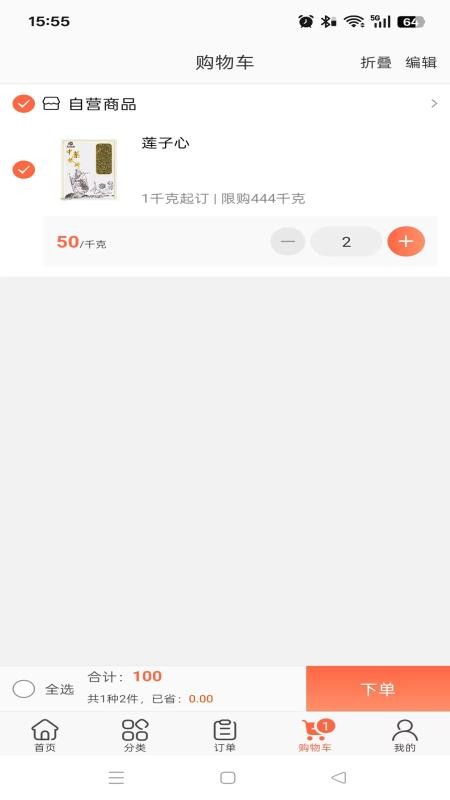 昊城药业app v3.18.26