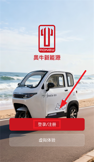 奥牛智行app官方下载最新版本