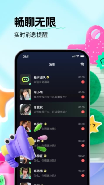 福诉图片1