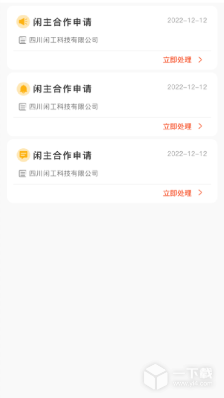 闲工 v0.2.89最新版下载