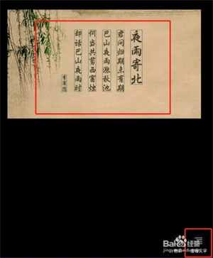 识别图标文字教程截图3