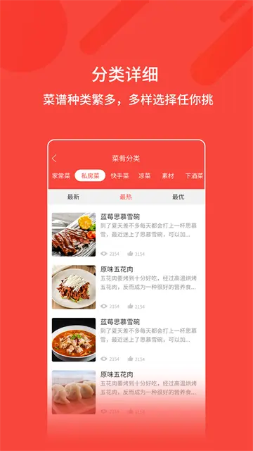 厨神厨房app下载安装截图
