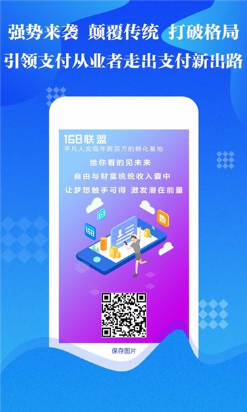 168联盟2