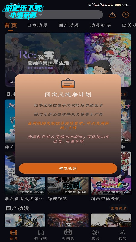 宕卧谌桨嬗τ孟略厝ス愀姘