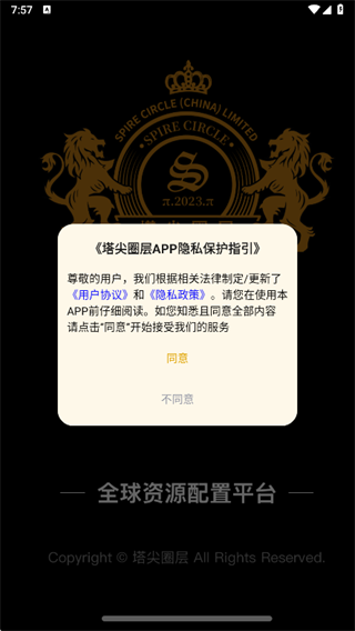 塔尖圈层app下载