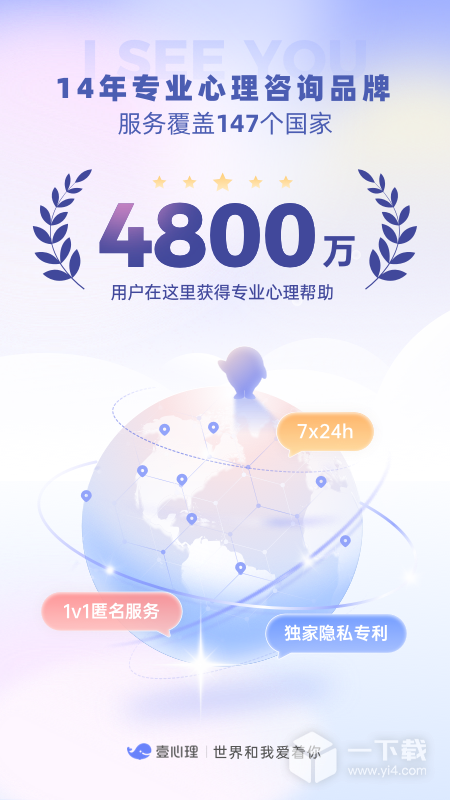 壹心理 v10.1.25最新版下载