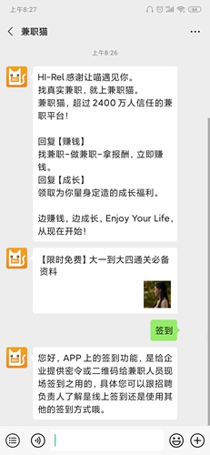 兼职猫app9