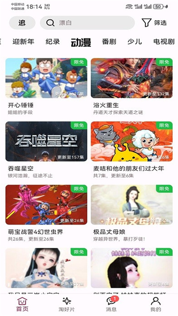 a次元2025最新版