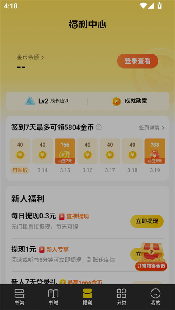 使用教程截图3
