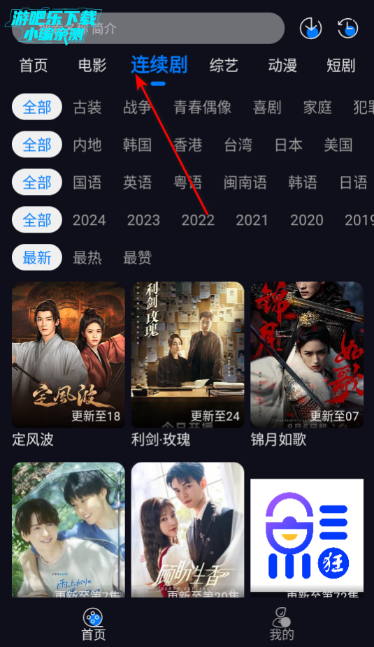 追剧狂人官方最新版2025