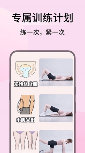 凯格尔运动