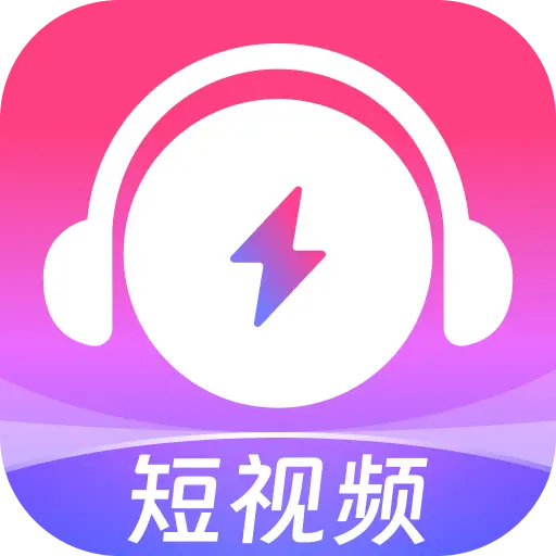 咪咕音乐极速版 V1.4.0