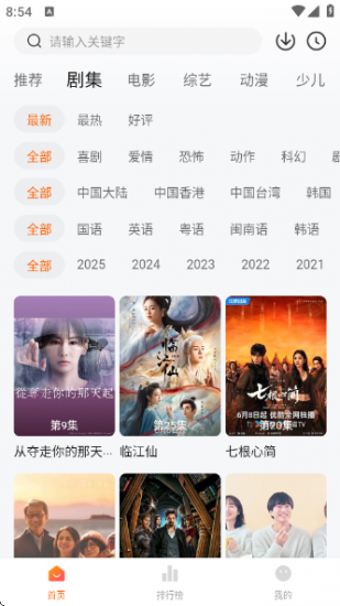 大眼萌视频免费版