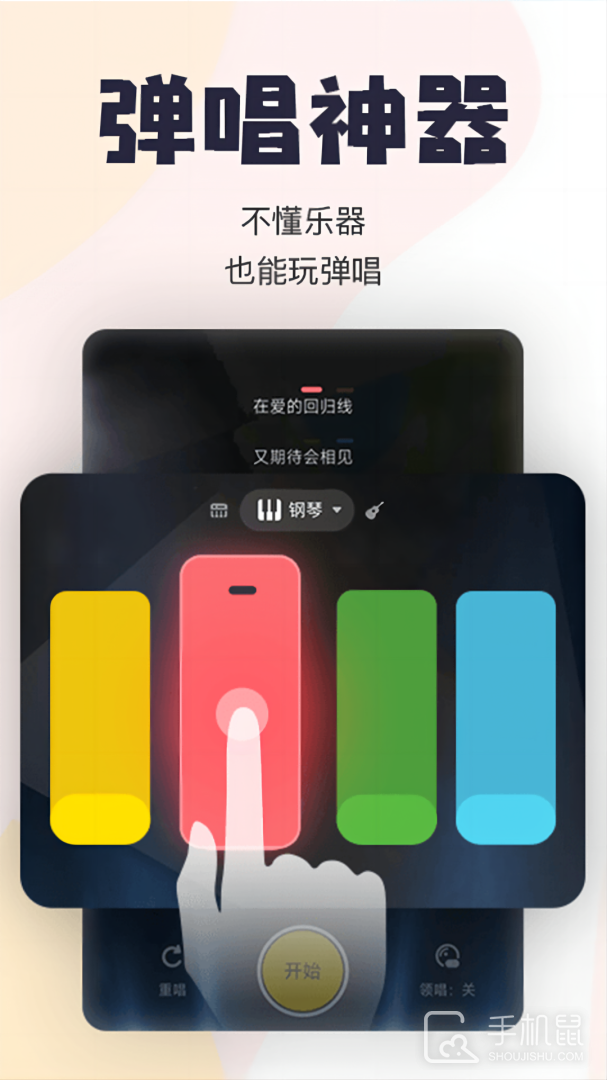 唱鸭 v3.20.1.453