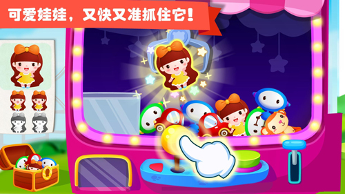 宝宝巴士游乐园app(改名奇妙游乐园世界) v9.87.57.10