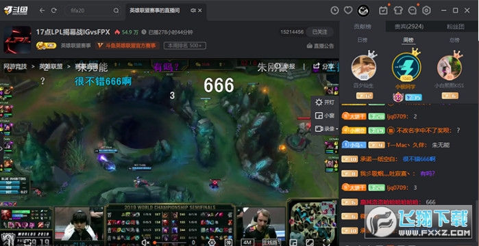 斗鱼tv直播下载安装最新版