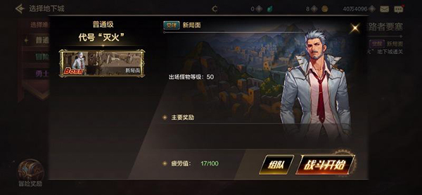 正版地下城与勇士手游游戏攻略3