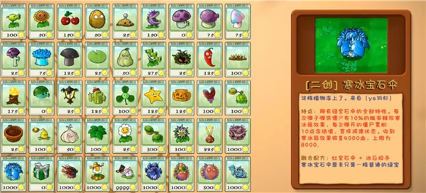 植物大战僵尸融合版二创版