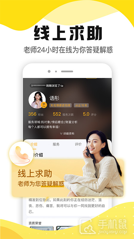 听芝 v6.8.2