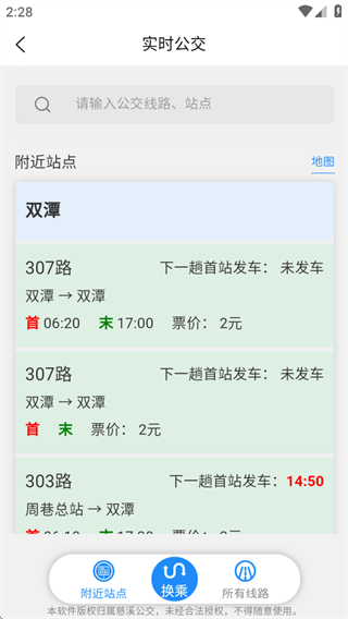 使用方法配图4