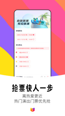 纷玩岛购票APP 官方版v3.10.0