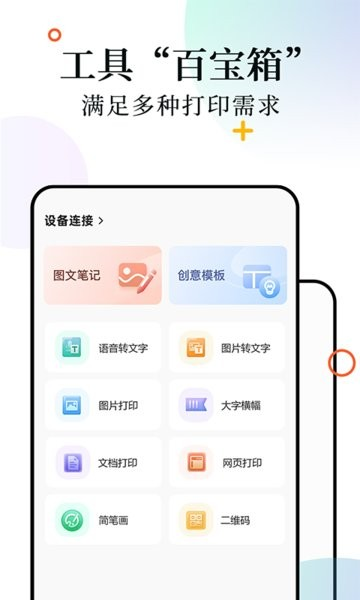 柚印打印机最新版 v4.22.2