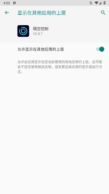 隔空控制手机软件截图3
