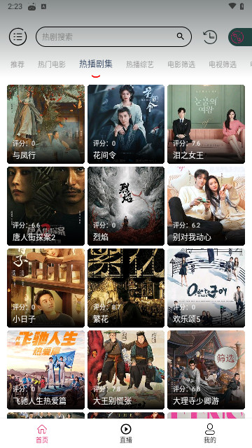 秋叶影视纯净版