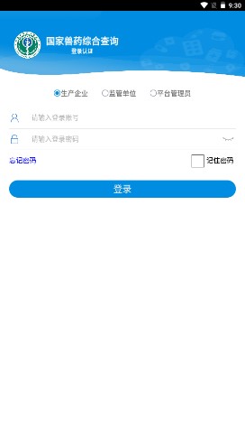 国家兽药综合查询系统app2024官方 v3.1.8 安卓版app